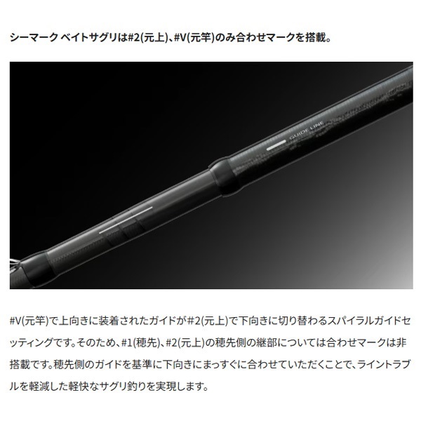 24シーマーク ベイト さぐり